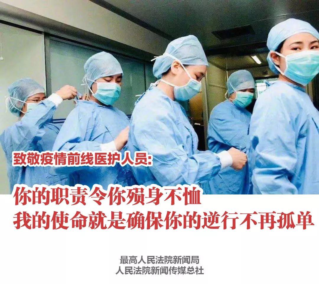 武漢加油！中國加油！生命重于泰山！ 疫情就是命令！防控就是責任！